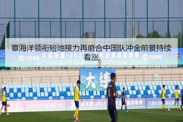 覃海洋领衔短池接力再磨合中国队冲金前景持续看涨
